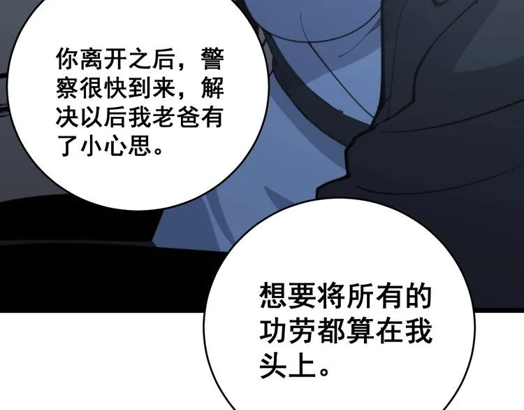 第225话 大凶 第98页