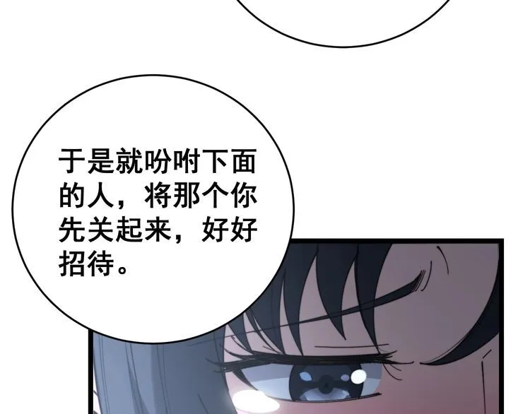 第225话 大凶 第99页