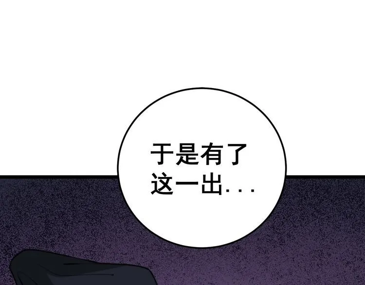 第225话 大凶 第101页