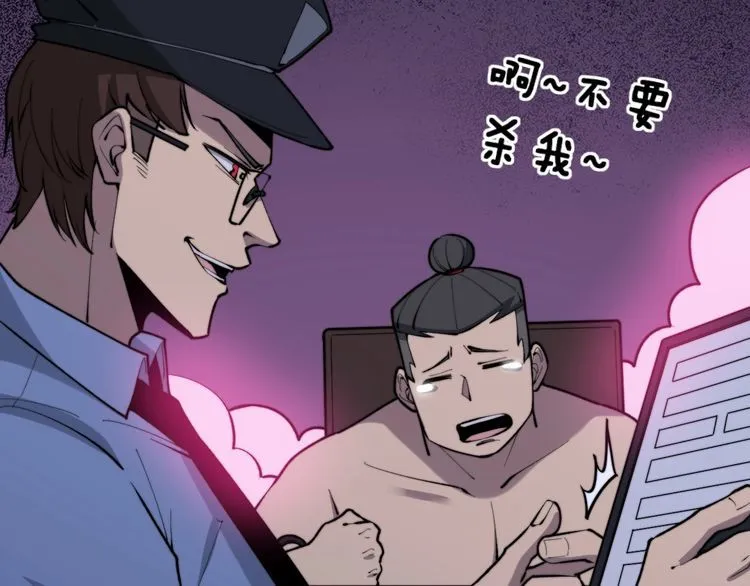第225话 大凶 第102页