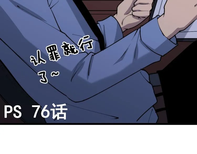 第225话 大凶 第103页