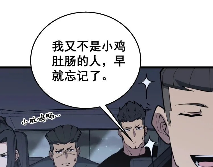第225话 大凶 第105页