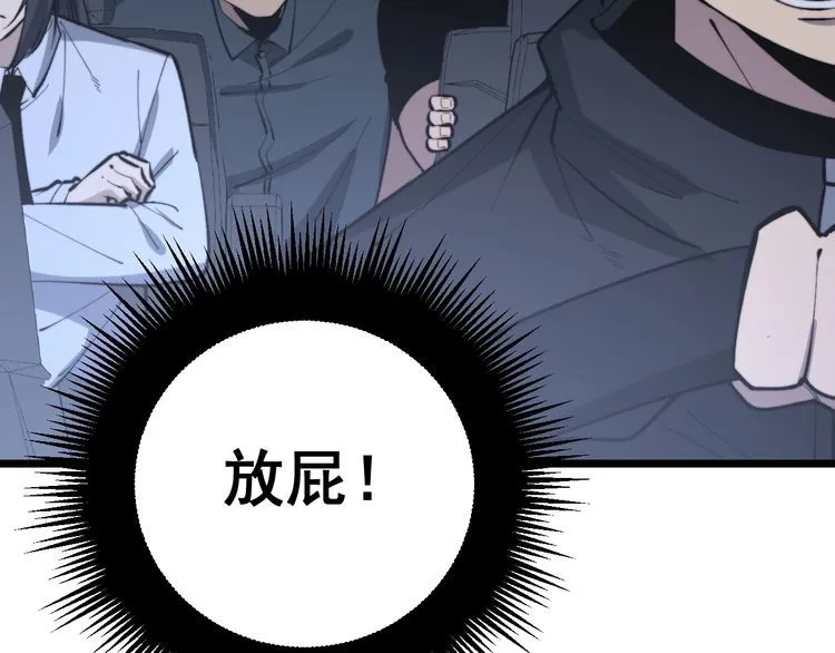 第225话 大凶 第106页