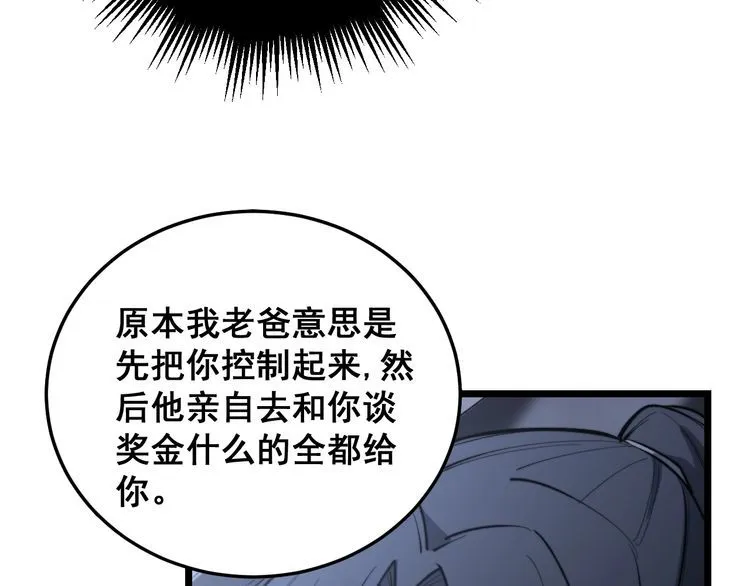 第225话 大凶 第107页