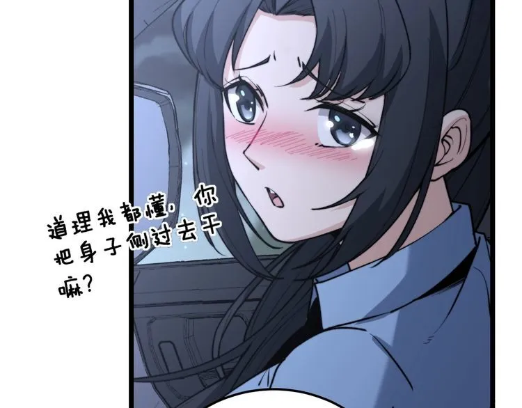 第225话 大凶 第108页