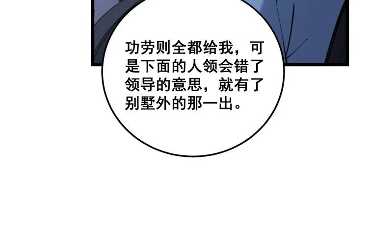 第225话 大凶 第109页