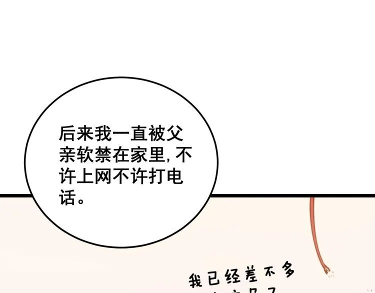 第225话 大凶 第110页
