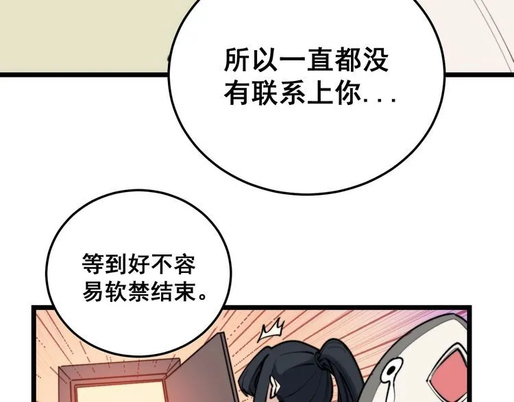 第225话 大凶 第113页