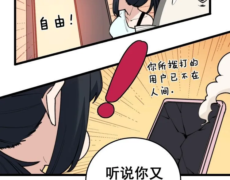 第225话 大凶 第114页