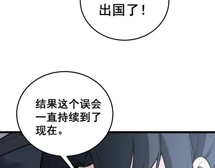 第225话 大凶 第115页