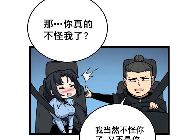 第225话 大凶 第117页