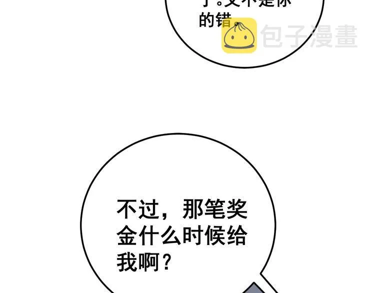 第225话 大凶 第118页