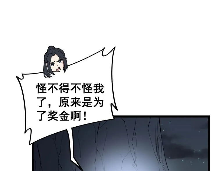 第225话 大凶 第122页