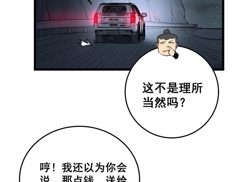 第225话 大凶 第123页