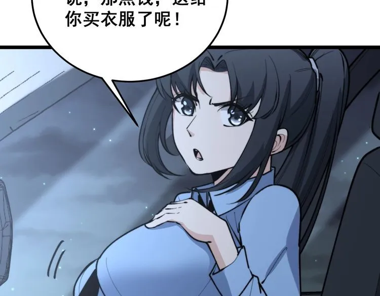 第225话 大凶 第124页