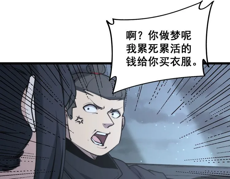 第225话 大凶 第126页
