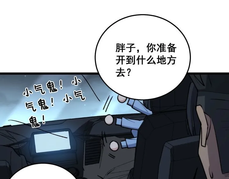 第225话 大凶 第128页