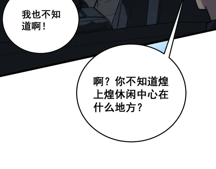 第225话 大凶 第129页