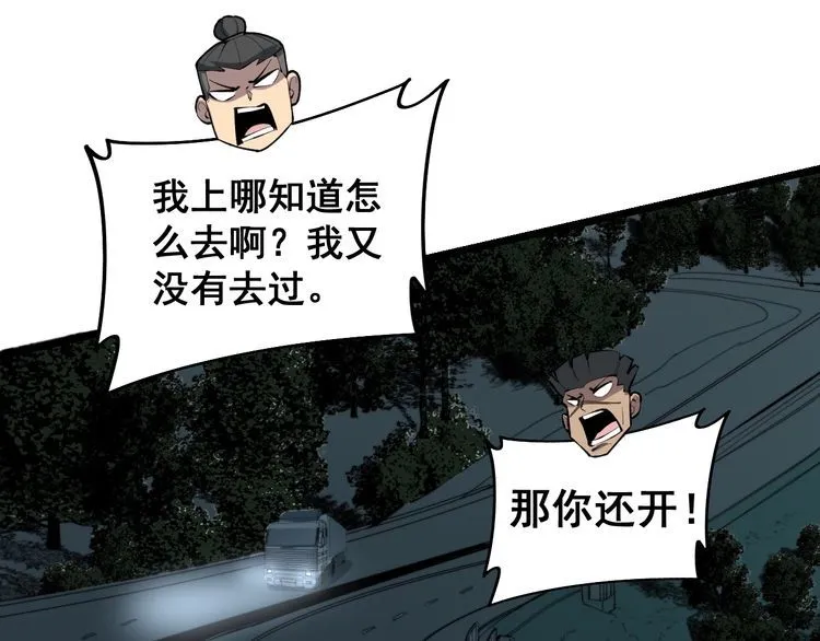 第225话 大凶 第130页