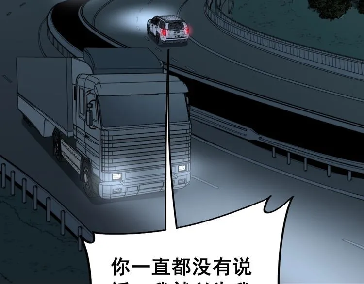 第225话 大凶 第131页