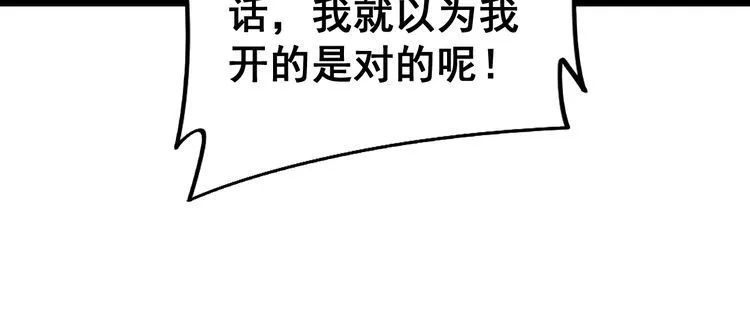 第225话 大凶 第132页
