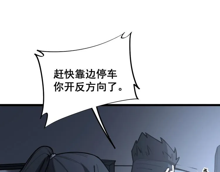 第225话 大凶 第133页