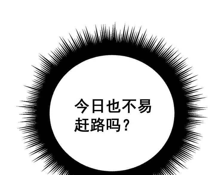 第225话 大凶 第138页
