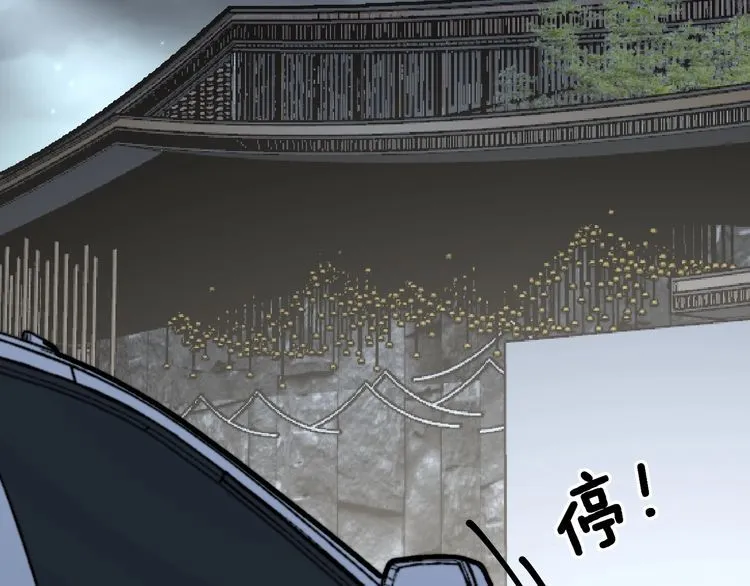 第226话 泡泡浴 第6页