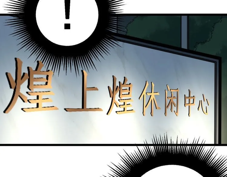第226话 泡泡浴 第9页