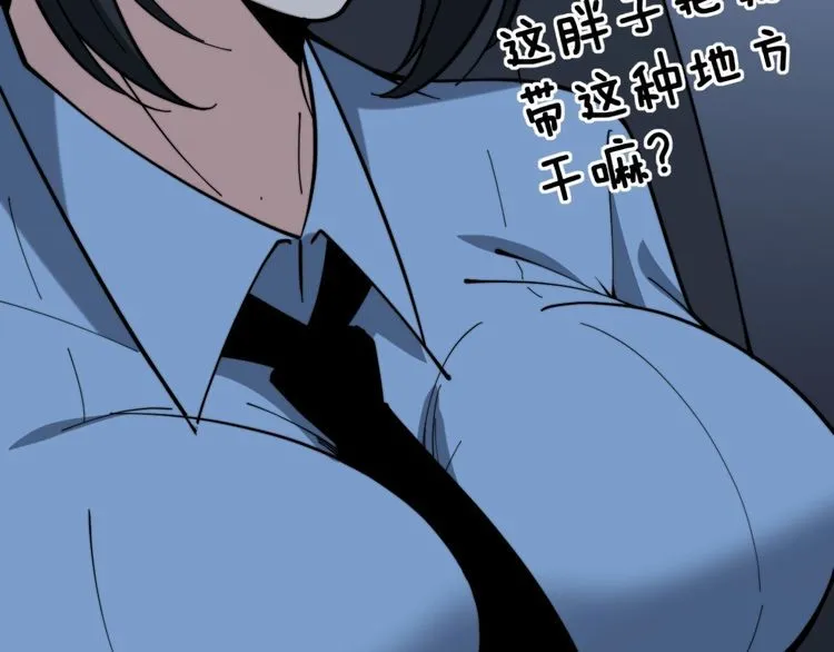 第226话 泡泡浴 第11页