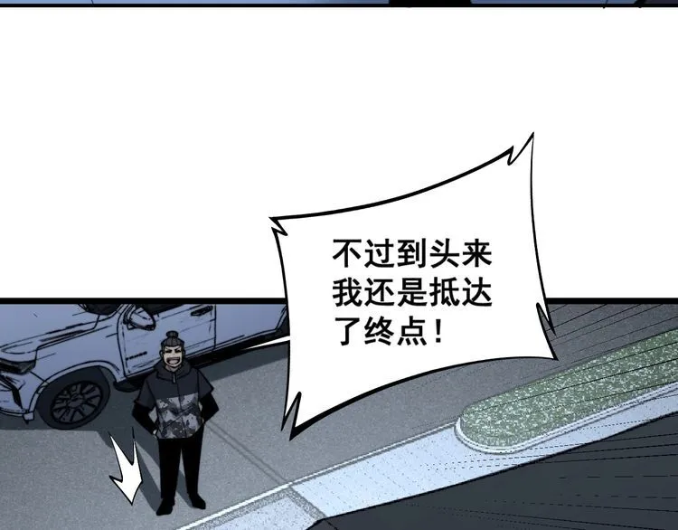第226话 泡泡浴 第12页