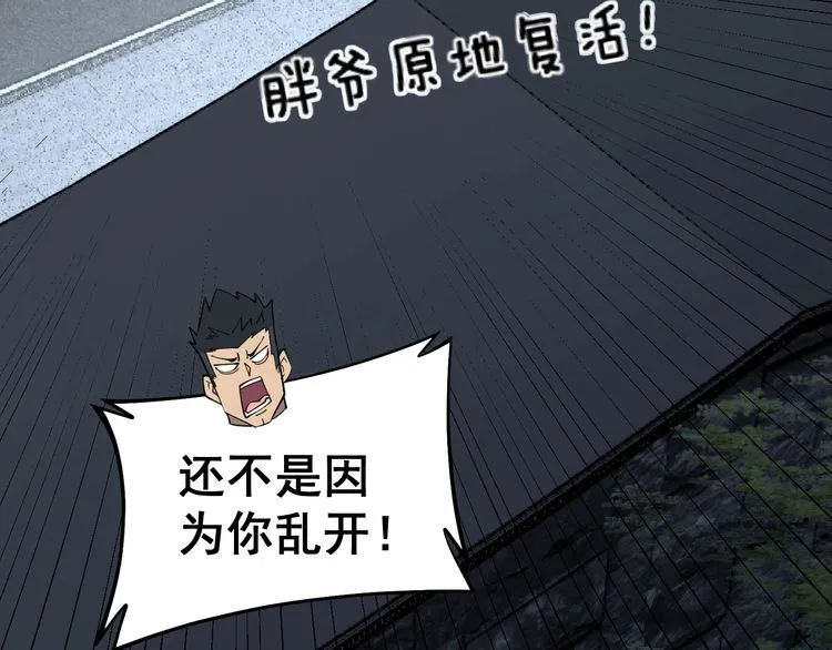 第226话 泡泡浴 第13页