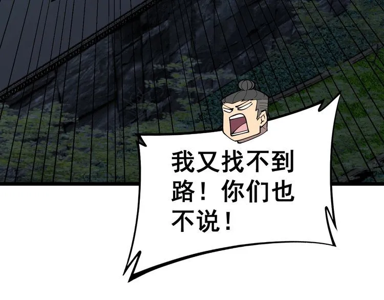 第226话 泡泡浴 第14页