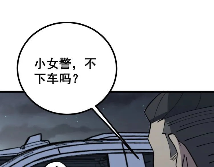 第226话 泡泡浴 第15页
