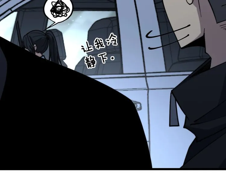 第226话 泡泡浴 第16页