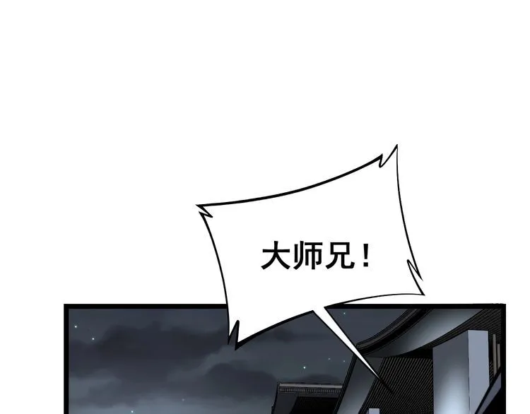 第226话 泡泡浴 第20页