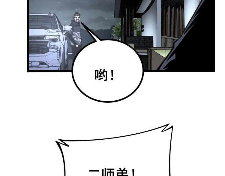 第226话 泡泡浴 第21页