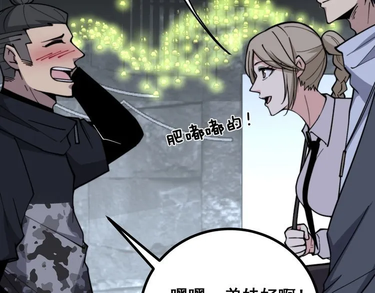 第226话 泡泡浴 第25页