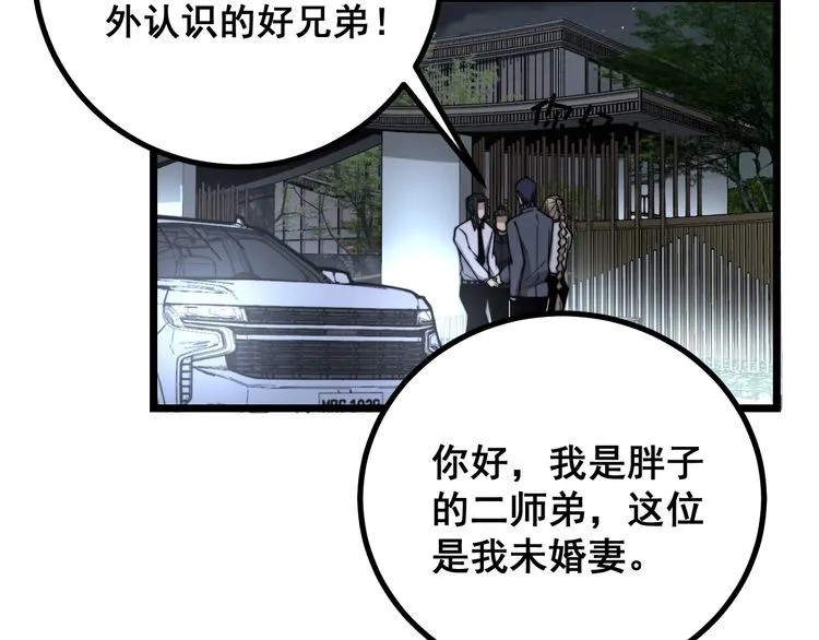 第226话 泡泡浴 第27页