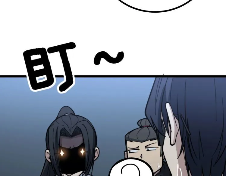 第226话 泡泡浴 第28页
