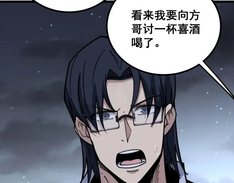 第226话 泡泡浴 第30页