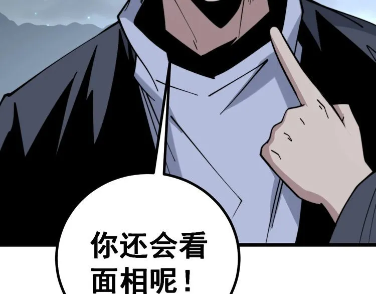 第226话 泡泡浴 第31页