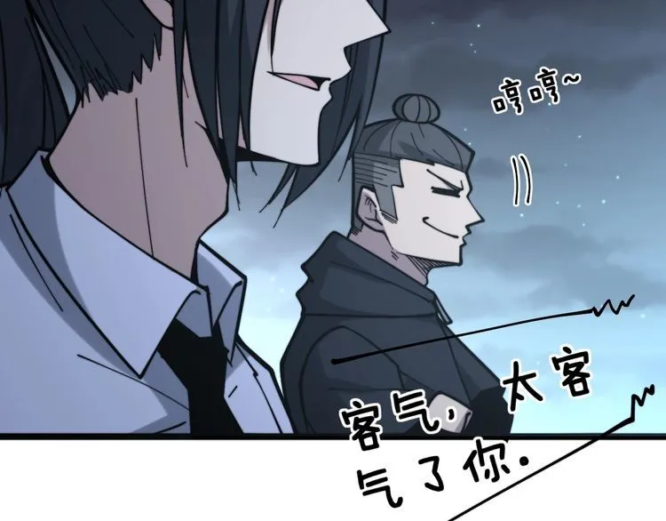 第226话 泡泡浴 第34页