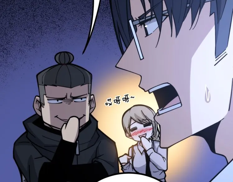 第226话 泡泡浴 第39页