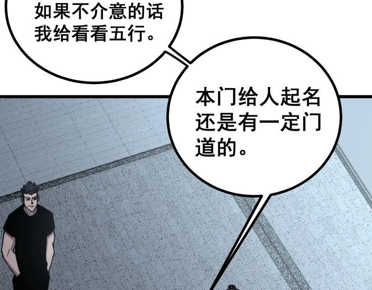 第226话 泡泡浴 第42页