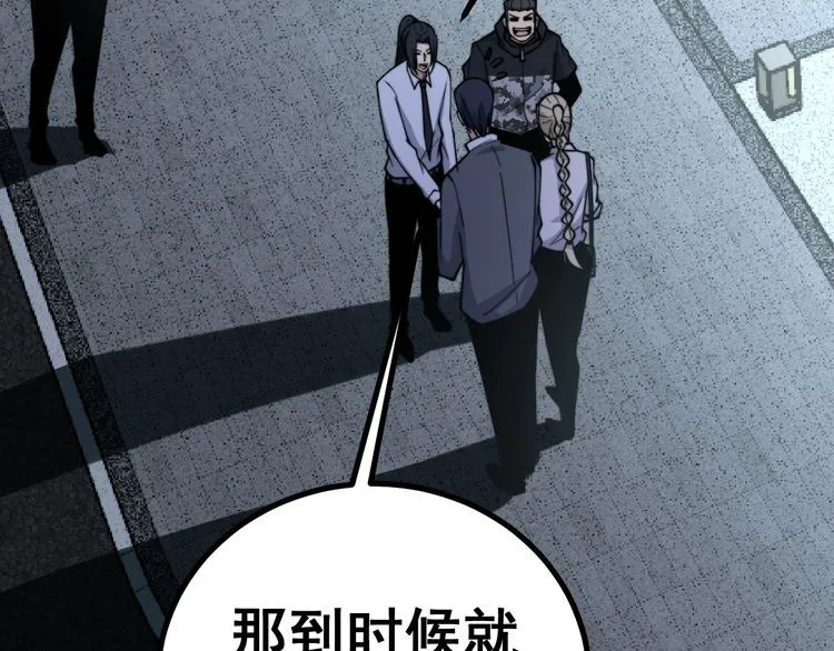第226话 泡泡浴 第43页