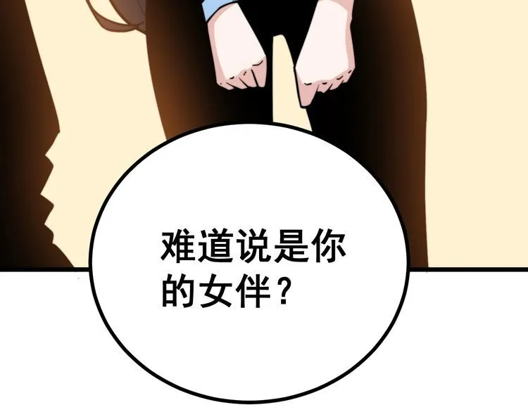 第226话 泡泡浴 第50页