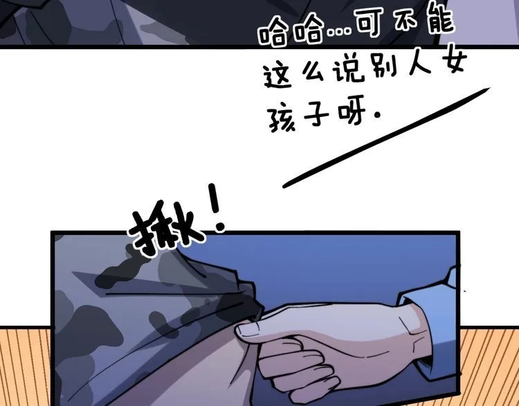 第226话 泡泡浴 第53页