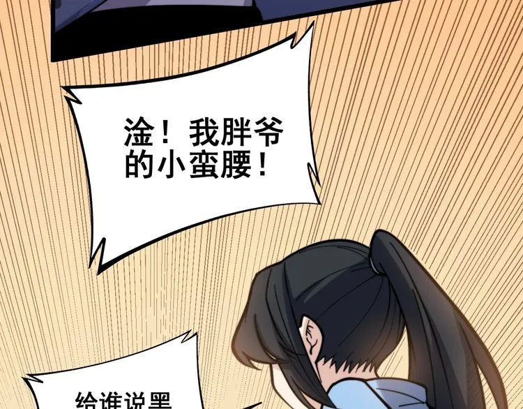 第226话 泡泡浴 第54页