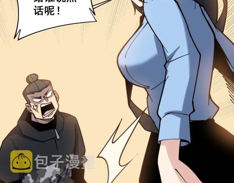 第226话 泡泡浴 第55页